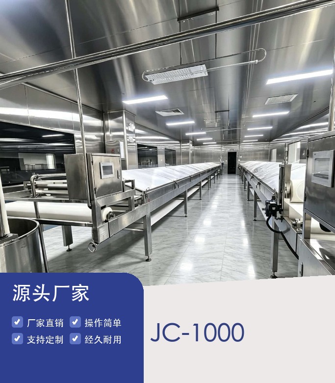 JC-1000